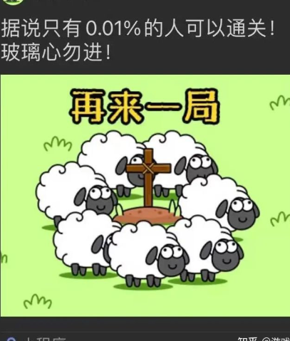 《羊了個羊》游戲通關截圖分享