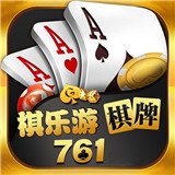 761棋乐游手机版