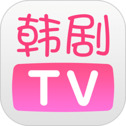 韩剧tvapp手机版