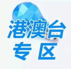 港澳台直播tv版