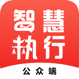 中国执行信息公开网信息查询app