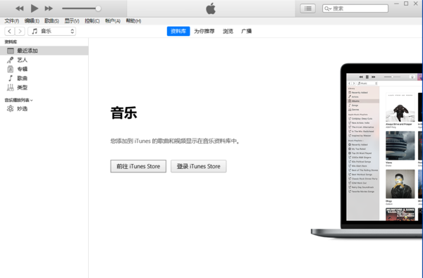 怎么使用电脑上的iTunes来同步iPhone中的音乐？学会它，日常资料同步更便利！