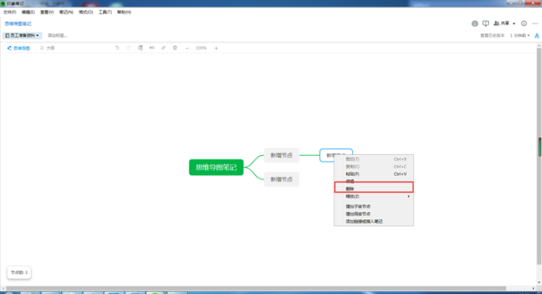 印象笔记中怎么做思维导图？导图制作起来非常简单！