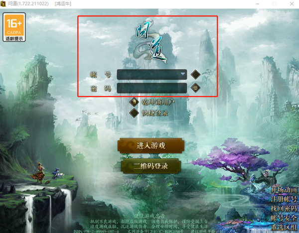 问道怎么注册登录 看后轻松搞定问道的登录注册