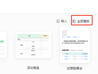 企业微信在线文档好用吗_在线文档使用功能介绍