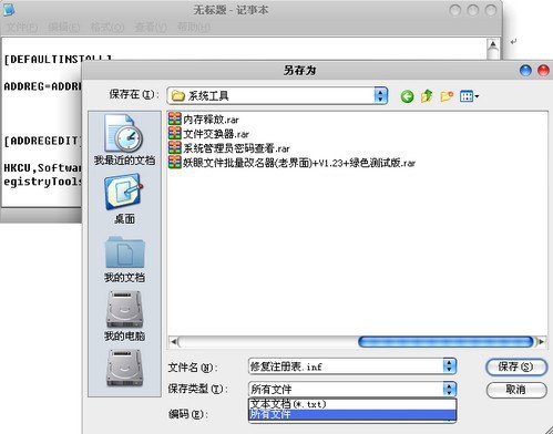 注册表怎么打开,打不开怎么办?统统帮你解决