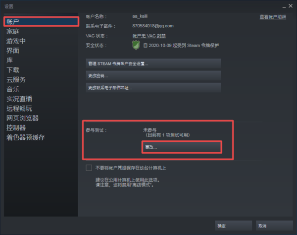 steam好友网络无法访问怎么办？两招帮你轻松解决此问题！