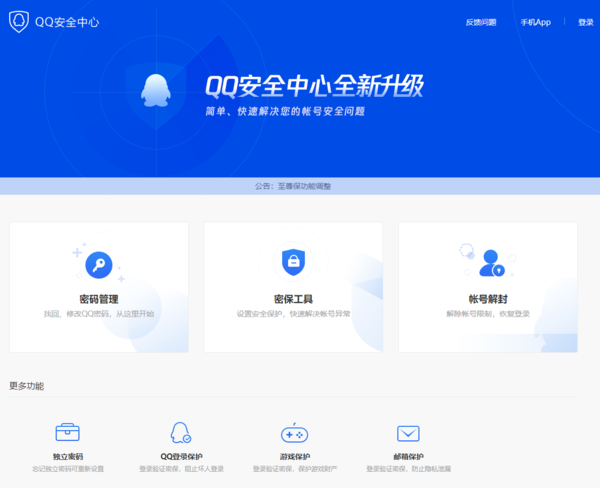 QQ账号被冻结了怎么办？怎么样才可以解冻