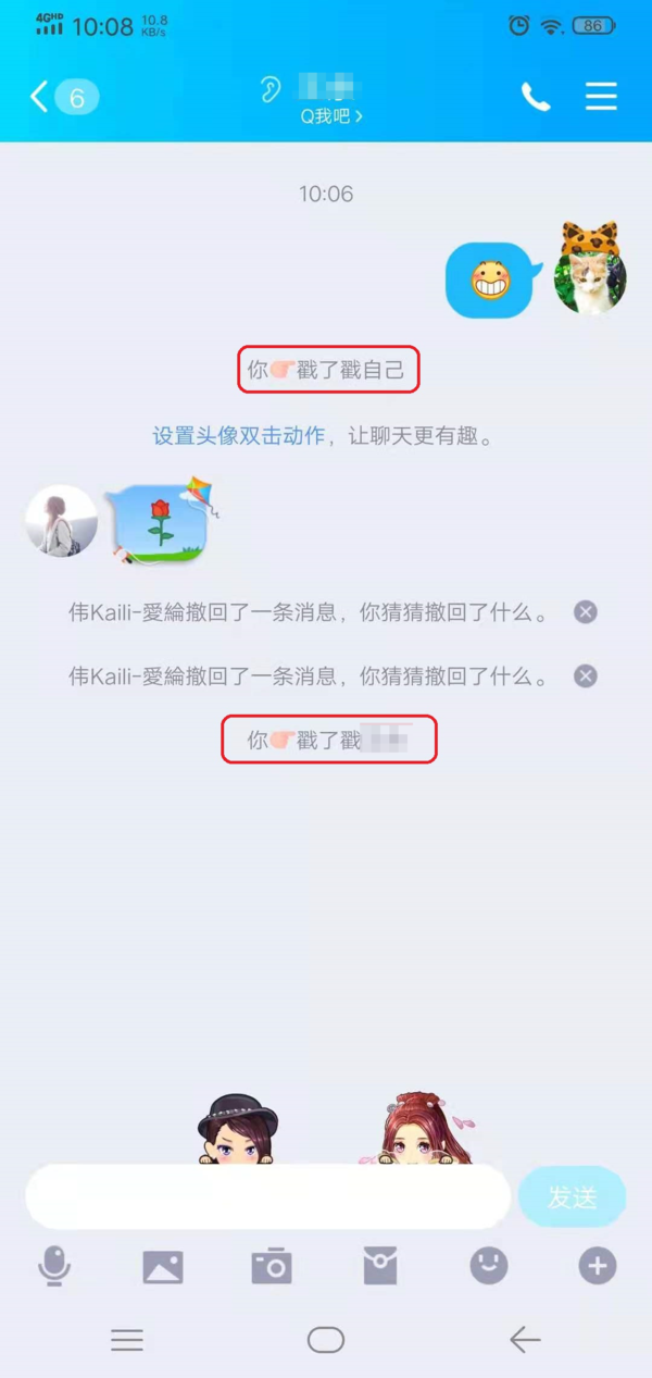 QQ戳一戳的功能怎么进行设置？学会它，日常聊天变得更加有趣！