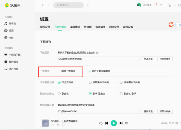 qq音乐怎么下载歌词？qq音乐下载歌词的方法