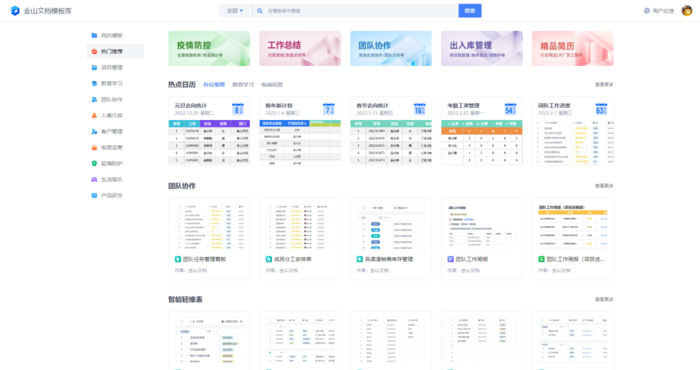 告别低效率的传统办公工具，4款主流在线协作文档对比