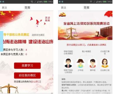 良法app怎么登不上？良法进不去怎么办？[多图]图片1