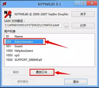 Win10电脑的开机密码忘了怎么解除？一款软件一招帮你轻松破解！