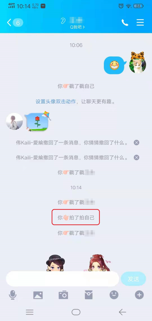 QQ的拍一拍功能怎么设置？学会它，日常聊天沟通更有趣！