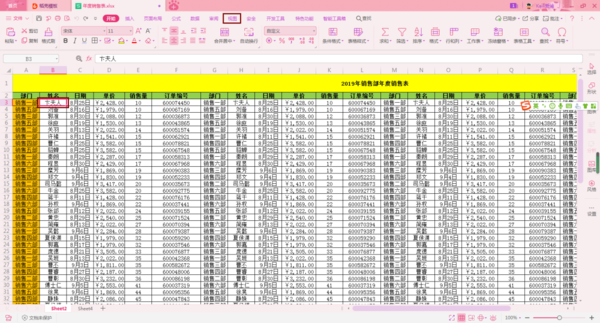 Excel如何冻结工作表窗口？GET这两个小技巧，轻松搞定所有工作表！