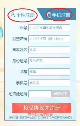 问道怎么注册登录 看后轻松搞定问道的登录注册