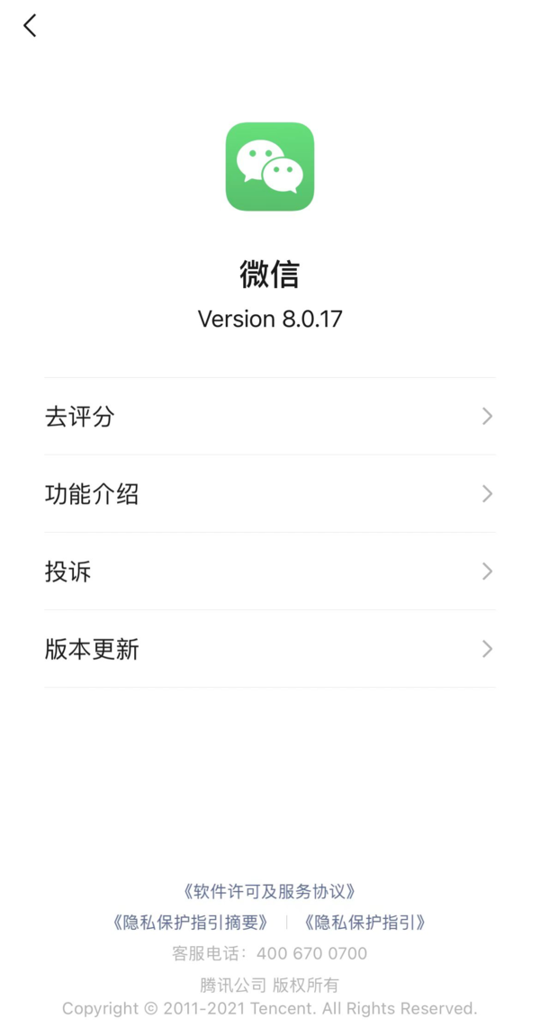 iOS手机微信支持的批量删除好友功能怎么用