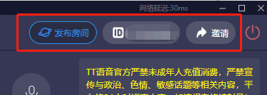 TT语音电脑版怎么使用_TT语音电脑版有哪些特色