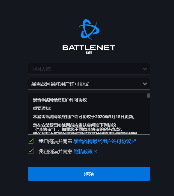 暴雪战网怎么用网易账号登录_网易账号连接方法