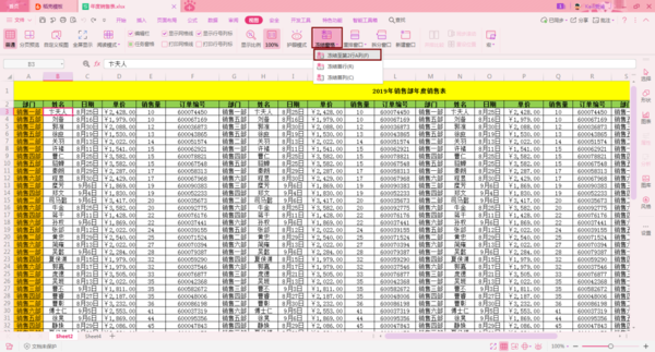 Excel如何冻结工作表窗口？GET这两个小技巧，轻松搞定所有工作表！