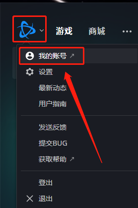 暴雪战网怎么用网易账号登录_网易账号连接方法