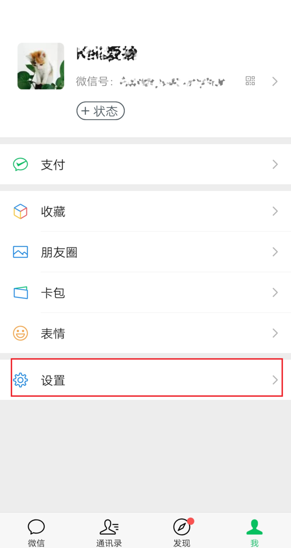 苹果手机上的微信怎么进行分身？iPhone微信多开方法教给你！