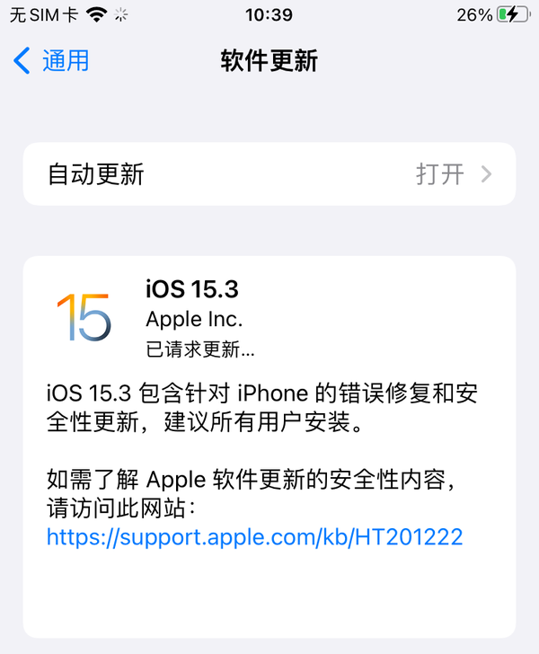 苹果iOS15.3新系统有哪些更新内容 值不值得更新