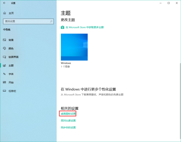 Win10电脑桌面上的回收站不见了怎么办？详细找回方法教给你！