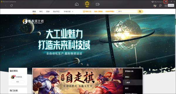 Wegame上安装不了英雄联盟怎么办？三种解决方法教给你！