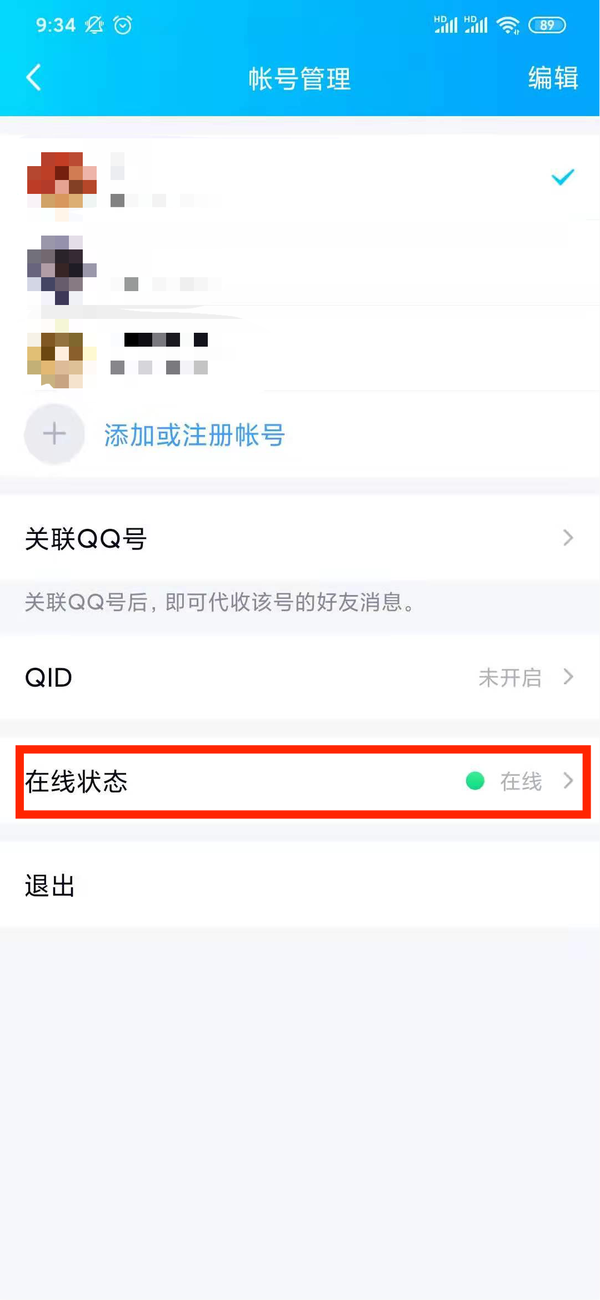 怎么设置QQ自动回复？自动回复内容在这里添加修改