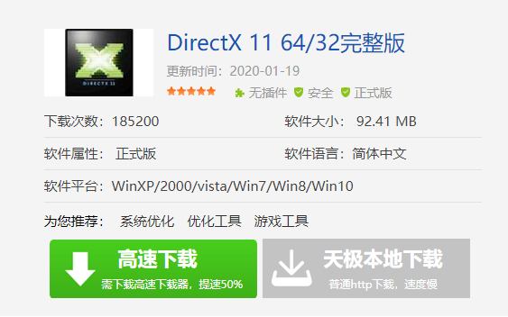 directx11下载途径有哪些_下载后如何安装