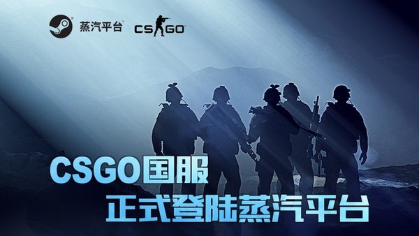 csgo国服启动项在哪设置？csgo国际服与国服启动项自由切换