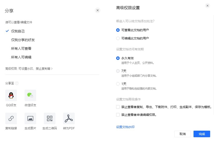 告别低效率的传统办公工具，4款主流在线协作文档对比