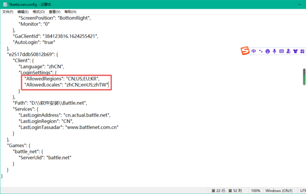 暴雪战网如何同时登录台服和国际服？详细登录方法在此！