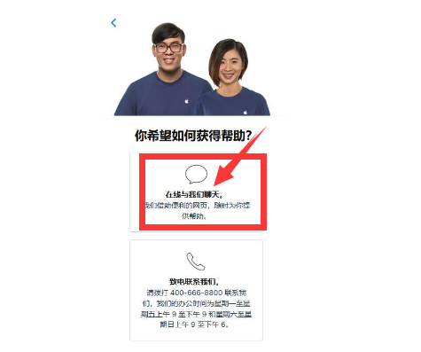 如何找到苹果官网24小时人工客服？登录苹果官网即可找人工客服