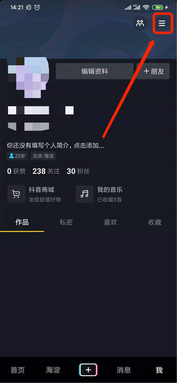 抖音怎么充值抖币？这两个地方都可以充值抖币