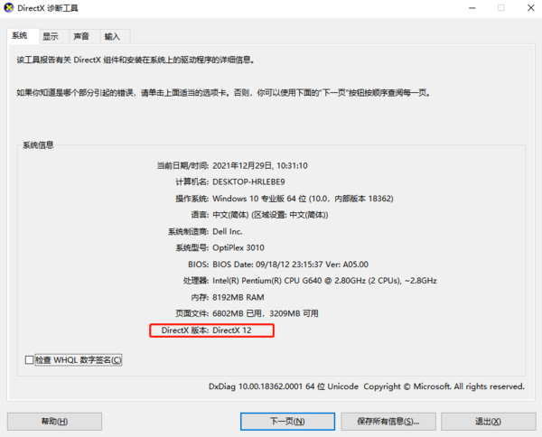 DirectX11是干什么用的_DirectX11和12有什么区别