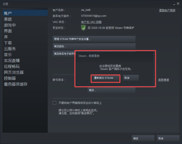 steam好友网络无法访问怎么办？两招帮你轻松解决此问题！