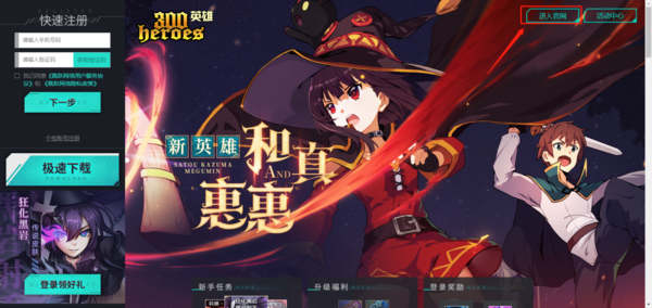 300英雄游戏战绩怎么查询？原来查询地址在这里