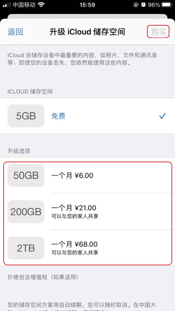 iPhone显示iCloud储存空间已满怎么解决？两种空间扩展方法教给你！