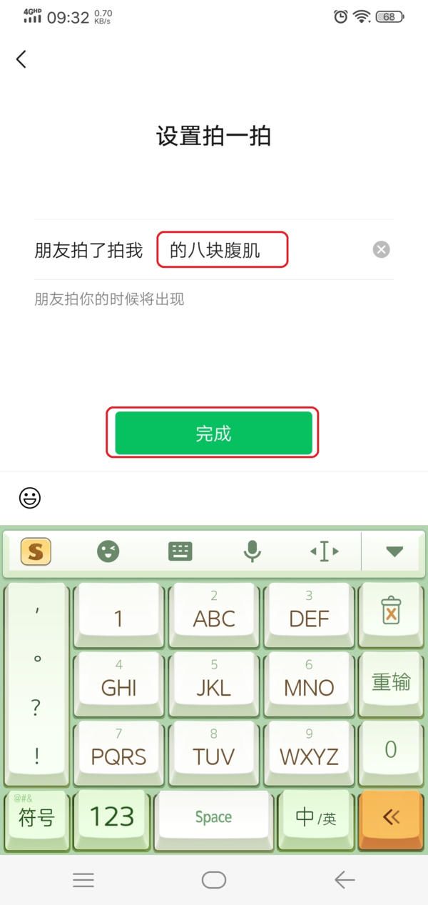 微信的拍一拍功能怎么给自己加文字？掌握它，日常拍一拍更加好玩有趣！