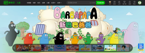 爱奇艺追剧时总闪退是怎么回事？四种原因分析加解决方法教给你！