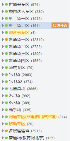 新手报到不迷路 电脑版QQ游戏大厅连连看操作指引