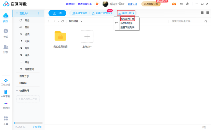 迅雷提示应版权方要求文件无法下载怎么办？迅雷无法下载的解决方法