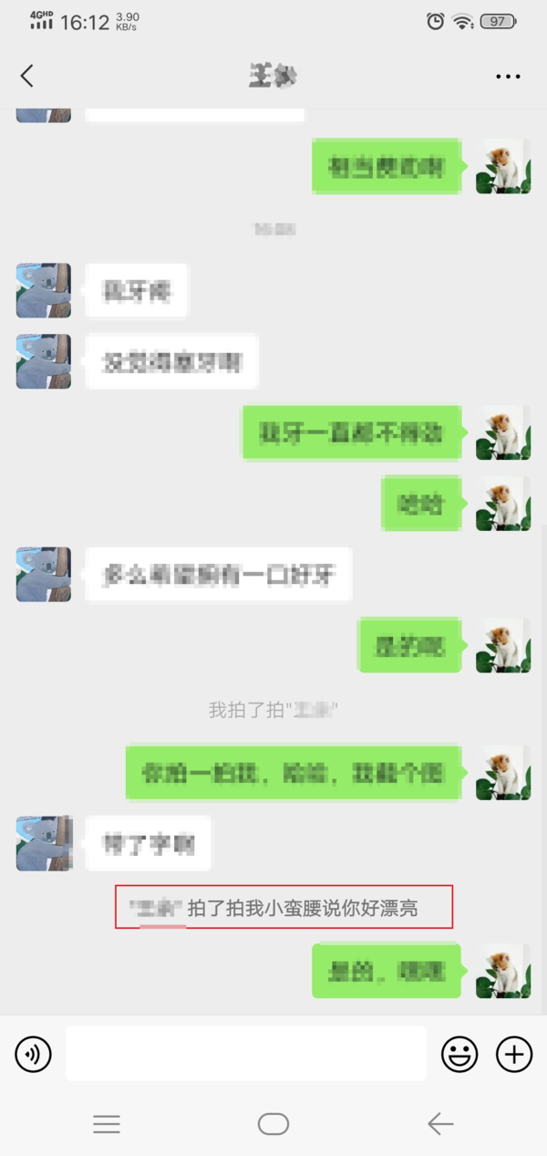 微信拍一拍后面的文字怎么设置？学会这招，群里拍一拍更加好玩有趣！