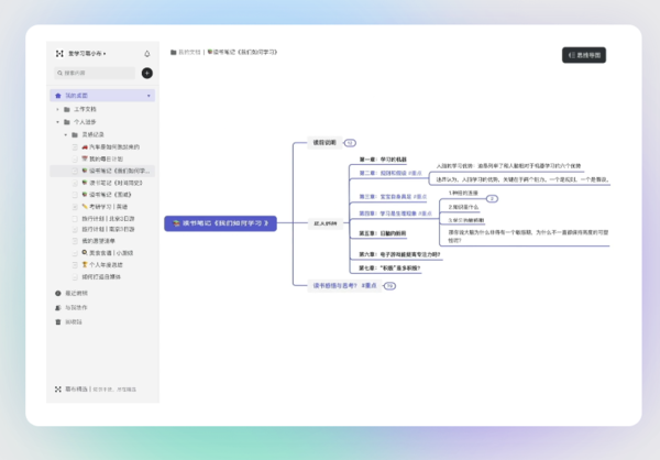 电脑做会议记录用什么软件好_4款会议记录神器