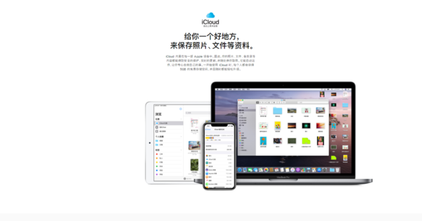 iPhone显示iCloud储存空间已满怎么解决？两种空间扩展方法教给你！