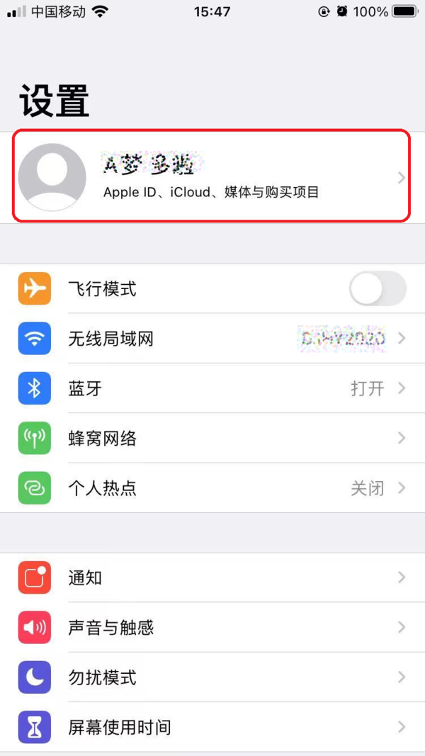 iPhone显示iCloud储存空间已满怎么解决？两种空间扩展方法教给你！