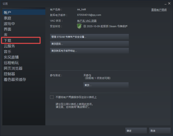 Steam的下载速度慢怎么办？完美解决方法看这里！