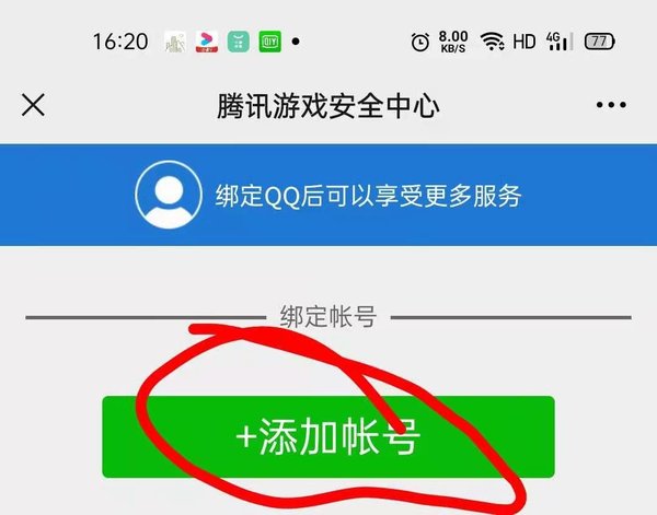 dnf安全模式解除怎么实现？打开微信就能搞定